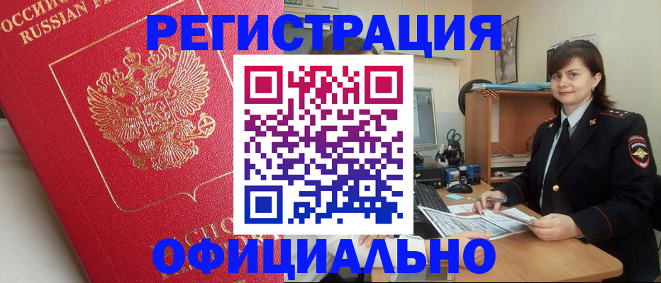 миграционный учет в Белоозёрском