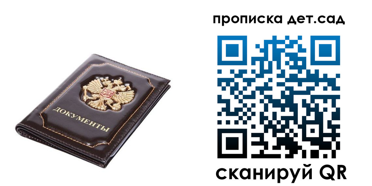 прописка регистрация в Белоозёрском