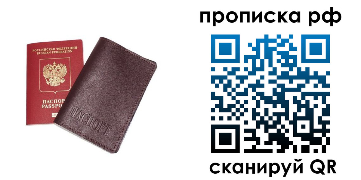 прописка для кредита в Белоозёрском