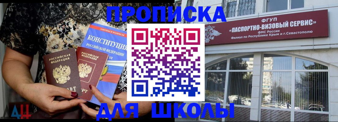 прописка регистрация в Белоозёрском