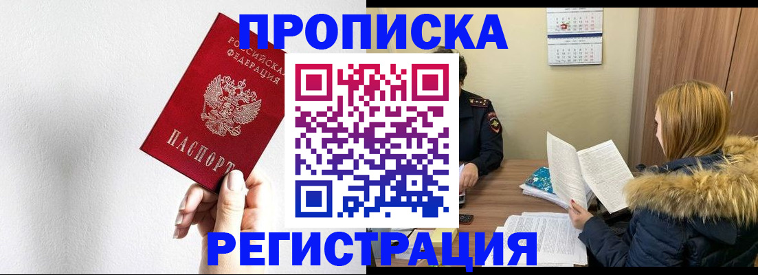 временная регистрация 2025 в Белоозёрском