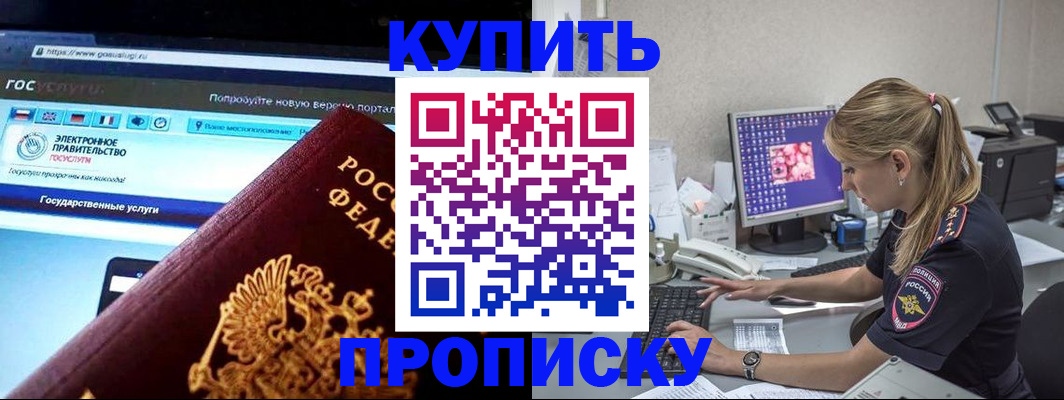 временная регистрация адрес в Белоозёрском