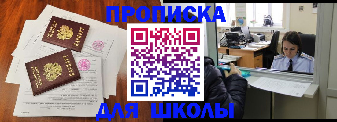 временная регистрация законно в Белоозёрском