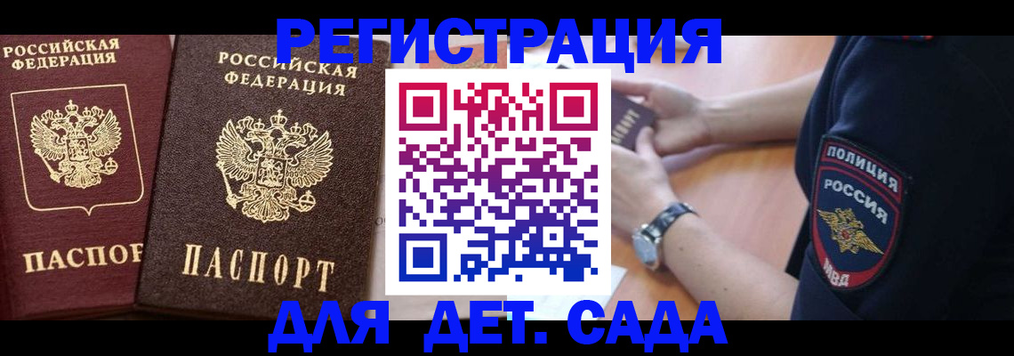 временная регистрация в Белоозёрском