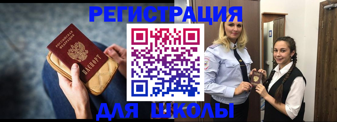 прописка от собственника в Белоозёрском