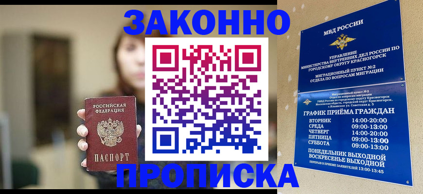регистрация для школы в Белоозёрском