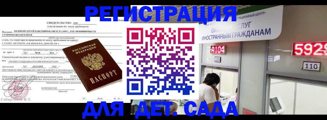 прописка иностранных граждан в Белоозёрском