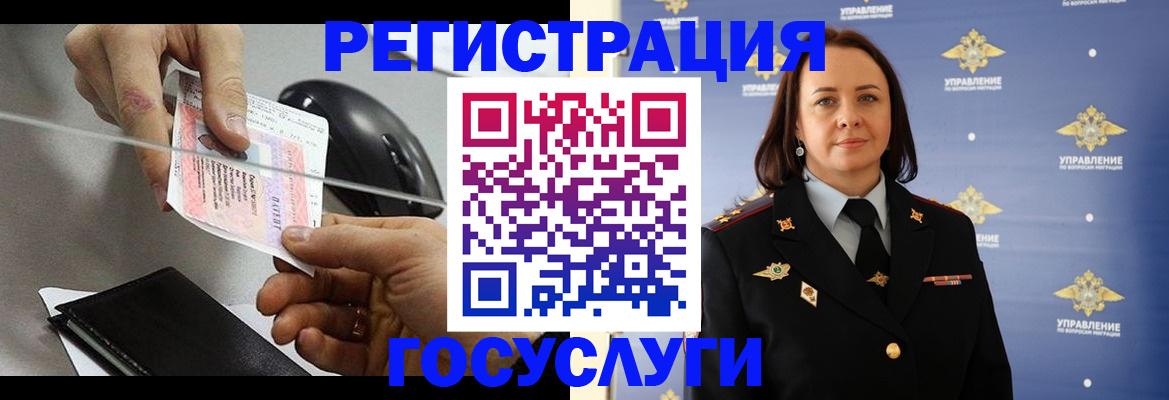 временная регистрация 2025 в Белоозёрском