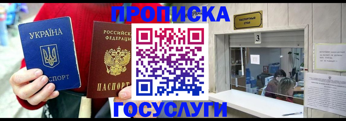 временная регистрация законно в Белоозёрском
